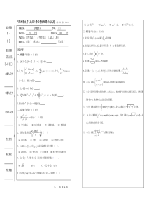 2015年中国地质大学(武汉)高数A2期末试题A