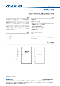 MAX31855中文手册