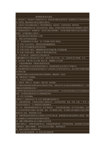 高考政治知识点总结