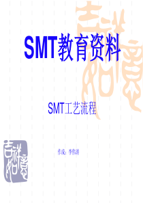 smt1