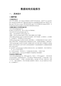 超好的学生成绩管理系统实验报告顺序表链表