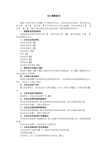 私募投资基金合伙企业(有限合伙)清算报告