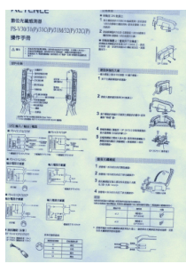 KEYENCE-fs-v31放大器中文说明书