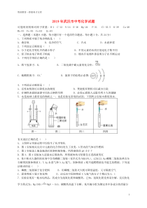 2019年武汉中考化学试题