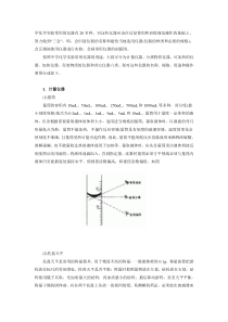 初中化学常用实验仪器