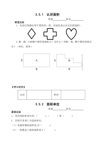 最新人教版小学数学三年级下册第五单元课堂达标题