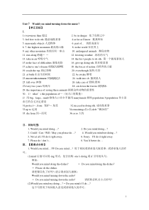 人教版八年级下册Unit7知识点及练习