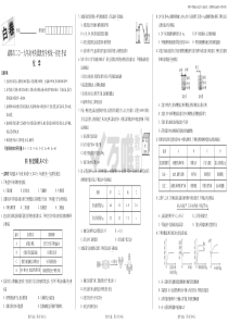 万唯中考2019成都黑白卷(化学白卷试题)