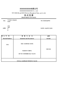 样品快递形式发票(P.I)模板