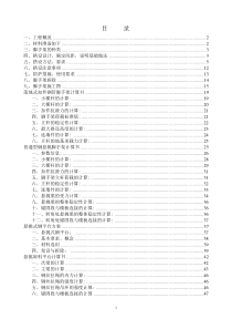 高层建筑型钢悬挑脚手架搭拆方案