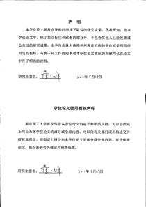 A证券公司某营业部发展策略研究