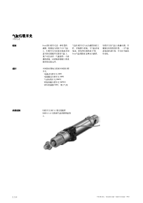 SMT_FESTO气缸接近开关