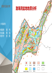 石油地质学―渤海湾盆地