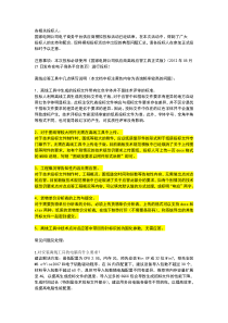 离线投标工具使用常见问题及解决方案