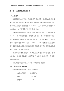 淮南泥河疏浚方案.(DOC)