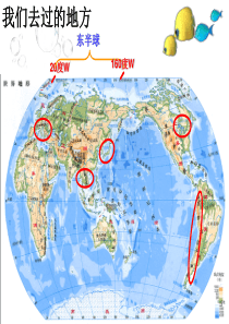 3.3.1  耕海牧渔(课件)