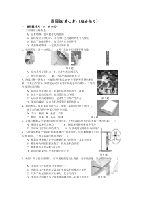 八年级物理第7章力测试题(附答案)