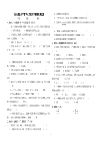 新人教版小学数学六年级下学期期中测试卷