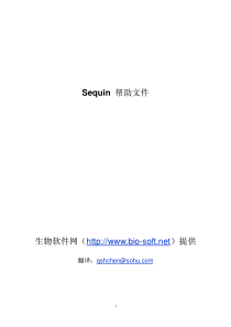 Sequin中文版