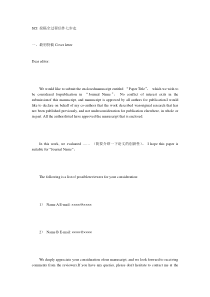 SCI-投稿全过程需要的各类英文信件