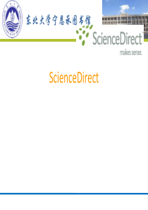 ScienceDirect(文献检索)