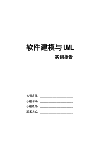 BBS论坛系统    UML建模