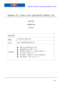 BCD 28V 2.15A LED Driver Solution Using AP1661