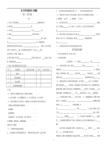 初三中考必备化学全册完美总复习资料大全(WORD打印版)