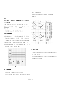 电子CAD高级技能试卷