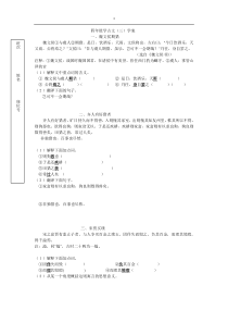 四年级学古文