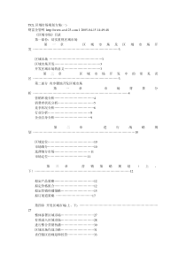 市场规划方案精品