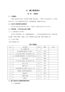 山阳县城关街办县河六条支沟治理工程寇家沟地方工程03