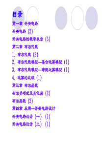 王尚志教授谈新课标下的高中数学1