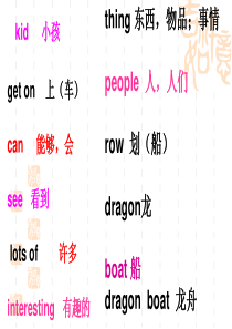 外研版四年级英语上册Module_3Unit1_what_are_they_doing？