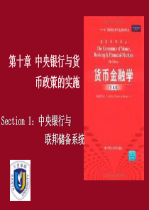 中央银行与联邦储备系统102本章学习目标