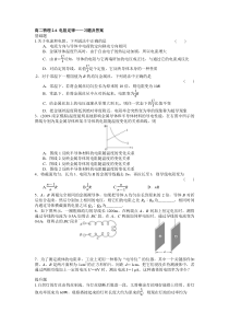 高二物理2.6-电阻定律——习题及答案