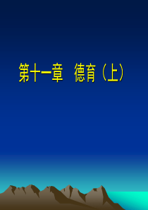 德育_工作总结汇报_总结汇报_实用文档