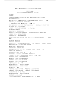 (含答案)2015年10月高等教育自学考试学前教育心理学试题