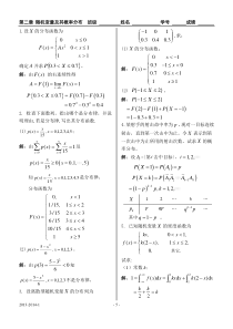 中北大学概率统计习题册第二章完整答案(详解)