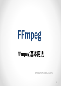 FFmpeg基础