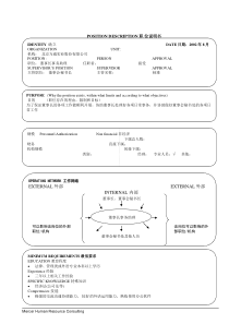 董事长事务助理