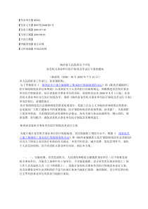 陕西省人民政府关于印发省直机关事业单位医疗制度改革试行方案的通知