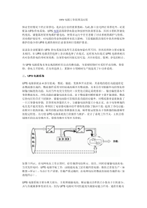 UPS电源工作原理及应用