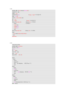 《基于Quartus II的FPGACPLD数字系统设计与应用》范例的源程序