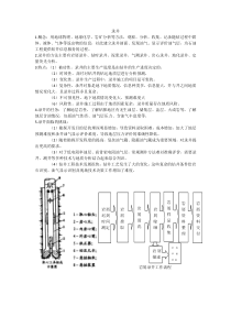 测井一般流程简介