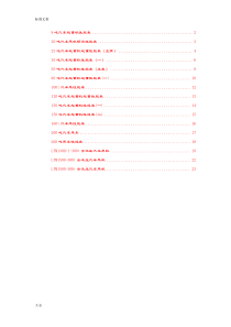 8--500吨汽车吊性能全全参数表