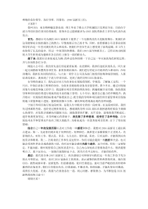 优秀(最佳)新员工代表发言稿