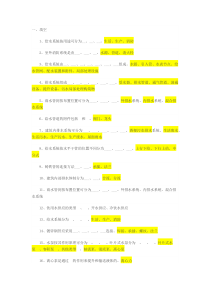 给排水考试题库及答案(read)