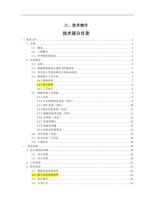 镁法脱硫技术方案