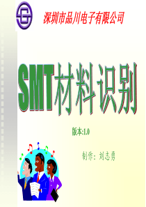 SMT元件的识别